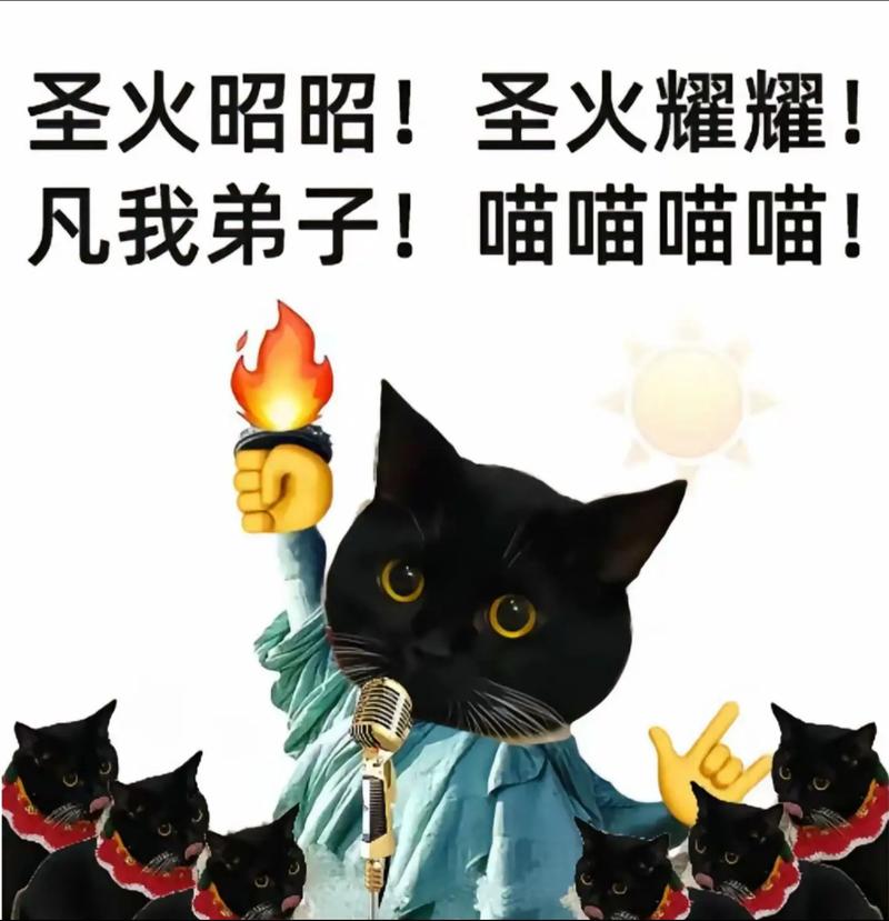 52.圣火昭昭，救救喵喵（50集）