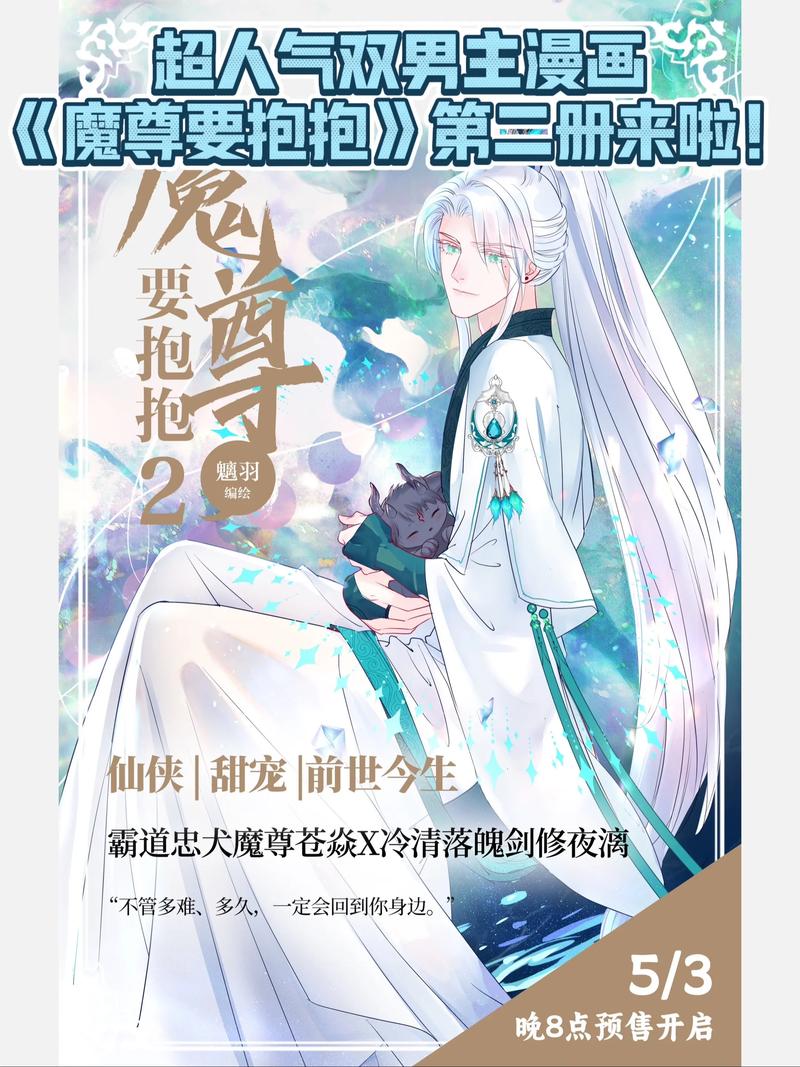 61.我一瘦魔尊就出世（40集）