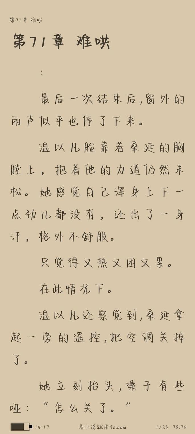 62.心声难哄（36集）未删减