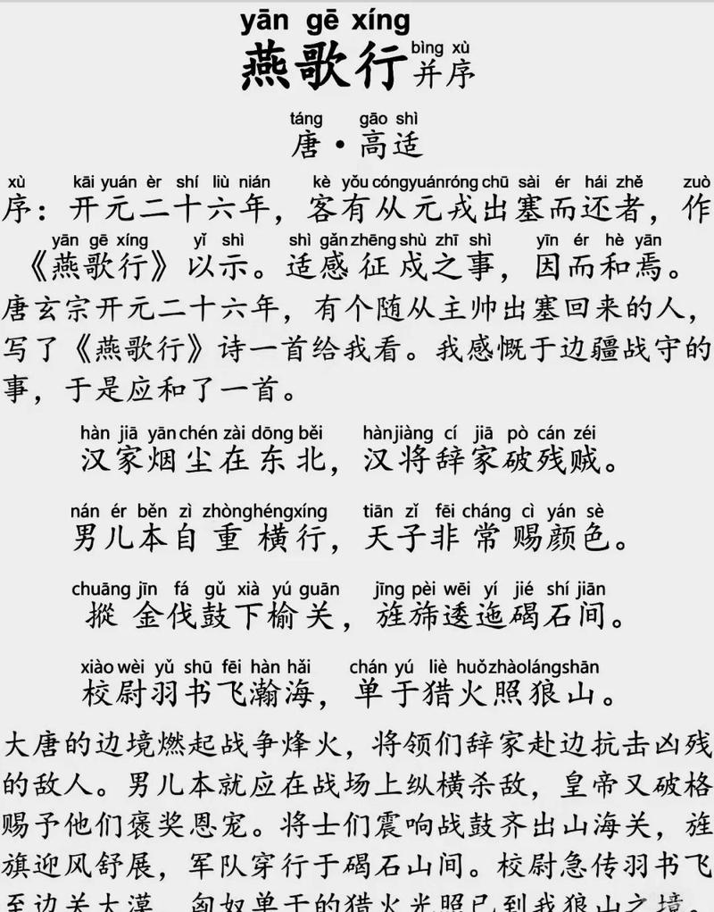 63.雁门雪：昭正乾坤（59集）