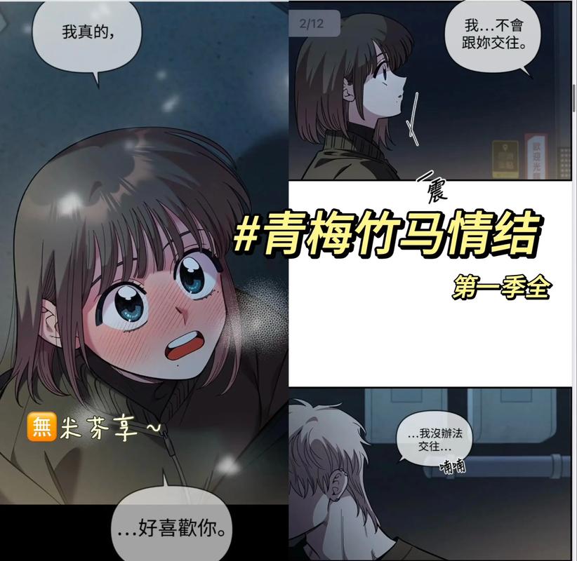 67.青梅竹马的婚后生活（21集）