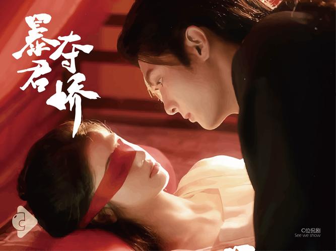 159.暴君夺娇（58集）