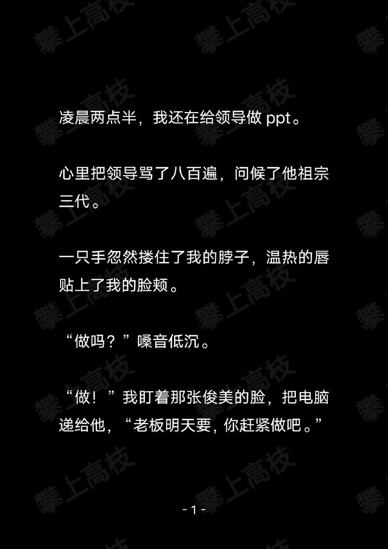 161.这高枝，到底被我攀上了（24集）