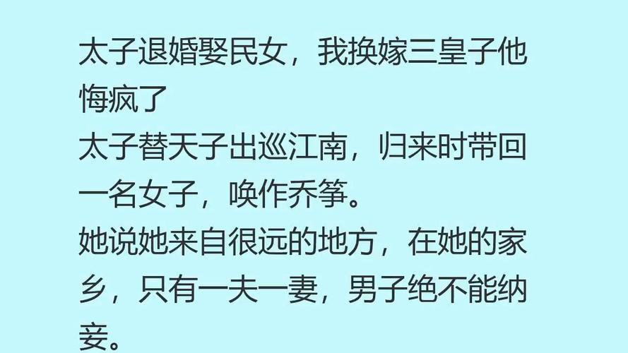 2.太子退婚我嫁首辅（45集）