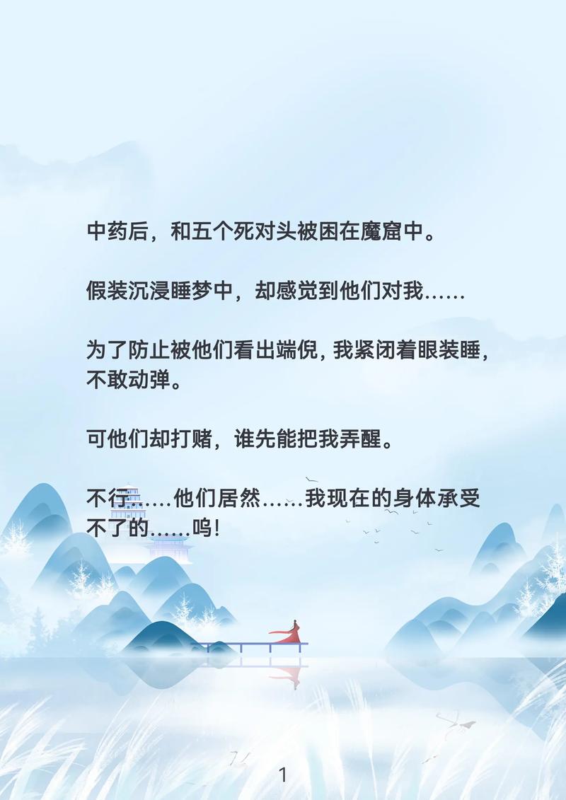 04.我和死对头渡劫失败，醒来多了三个娃（38集）