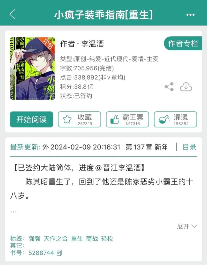 241.装乖求活命（55集）
