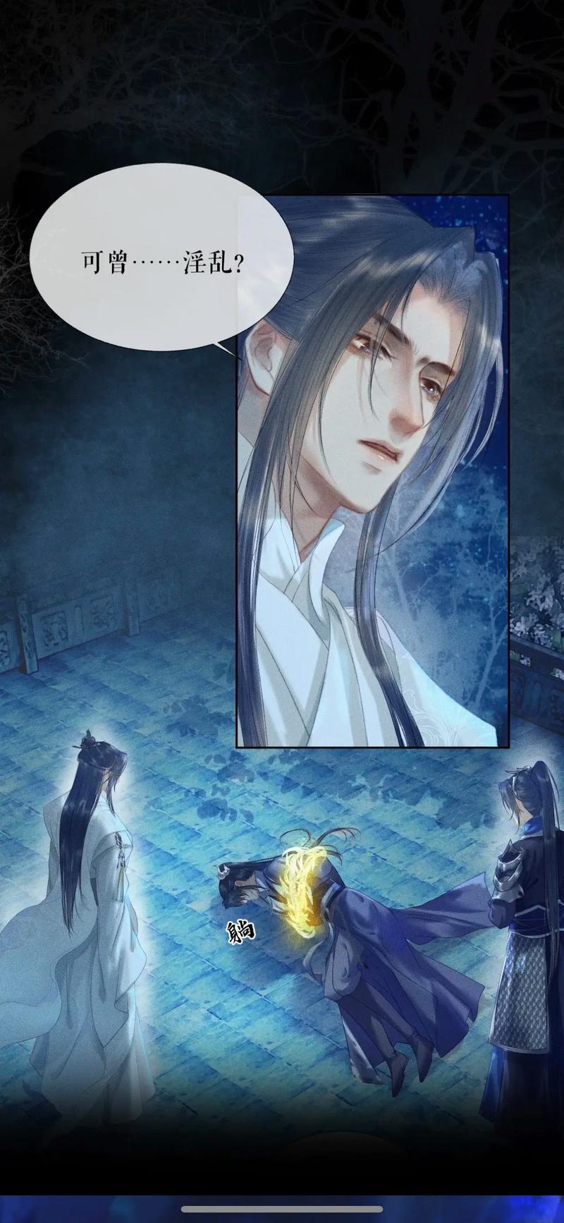222.师尊，您的祖宗又闯祸了（72集）