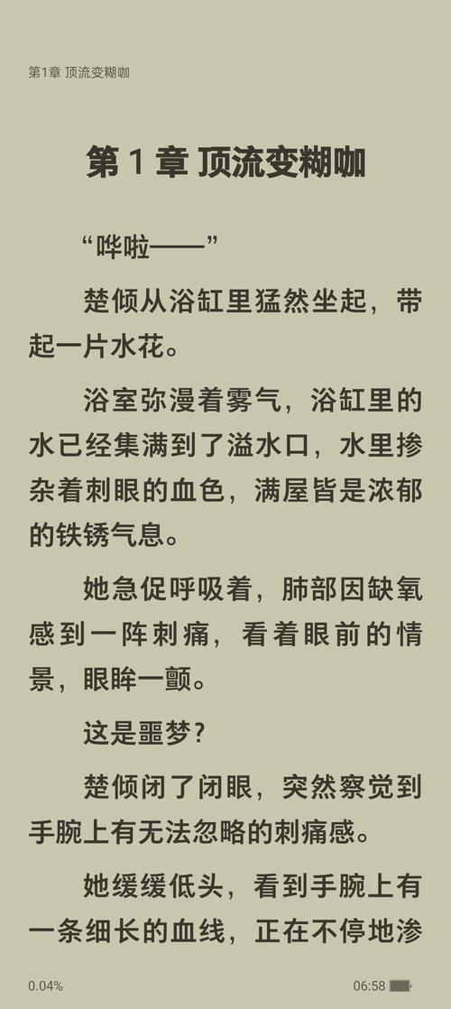 237.前任和顶流穿书来追我（53集）