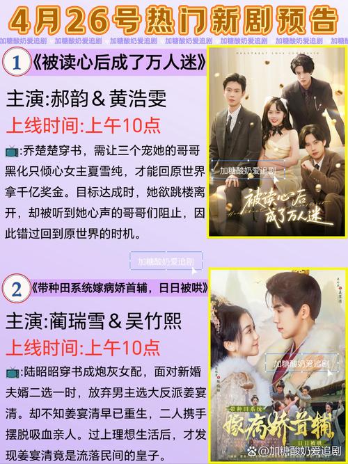216.心声藏不住，被读心后成了万人迷（150集）