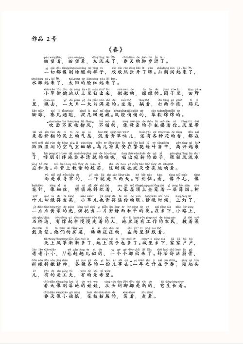 08.引珠辞春（30集）