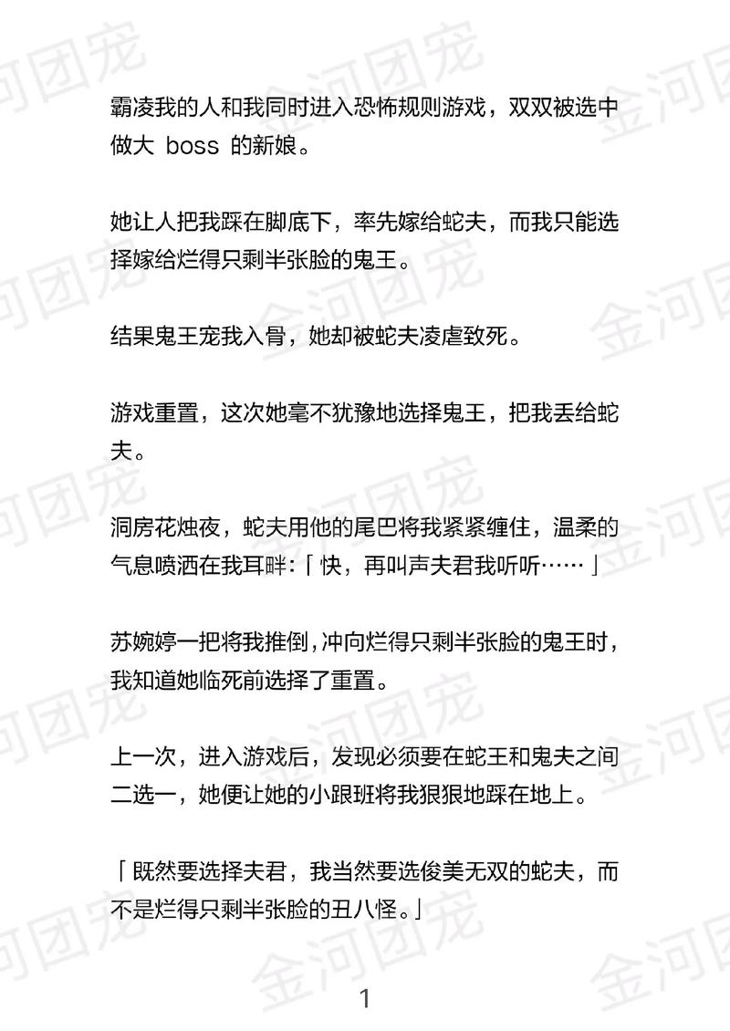 172.团宠剧本崩了，我独美（58集）