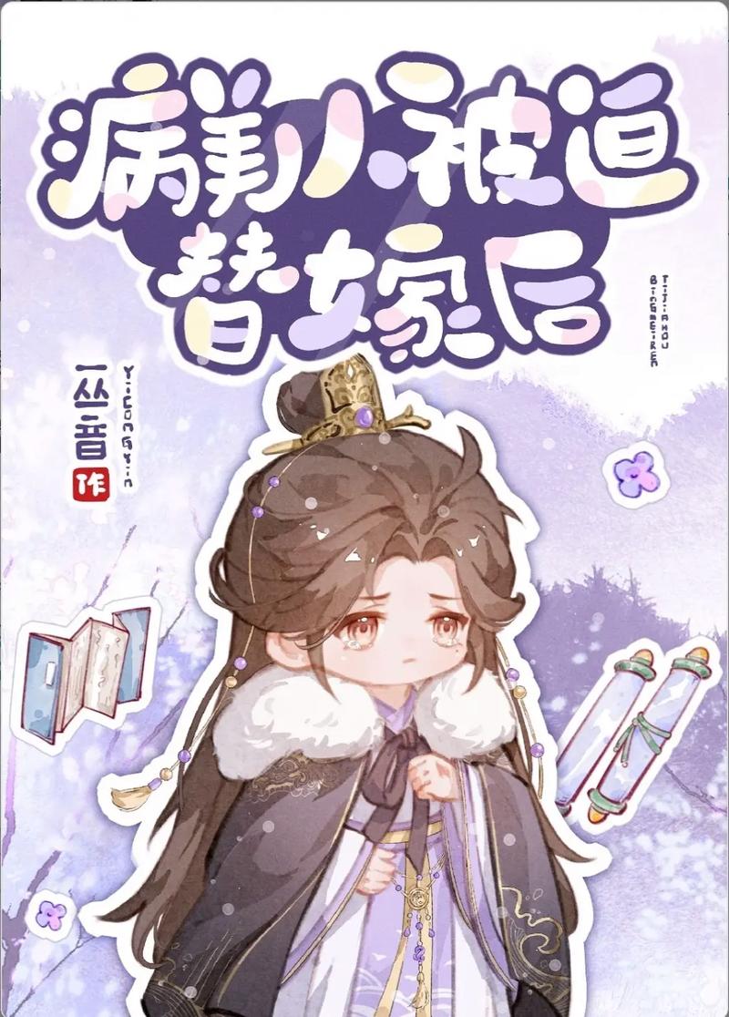210.嫁给病弱郎君后小师姐稳拿第一（51集）