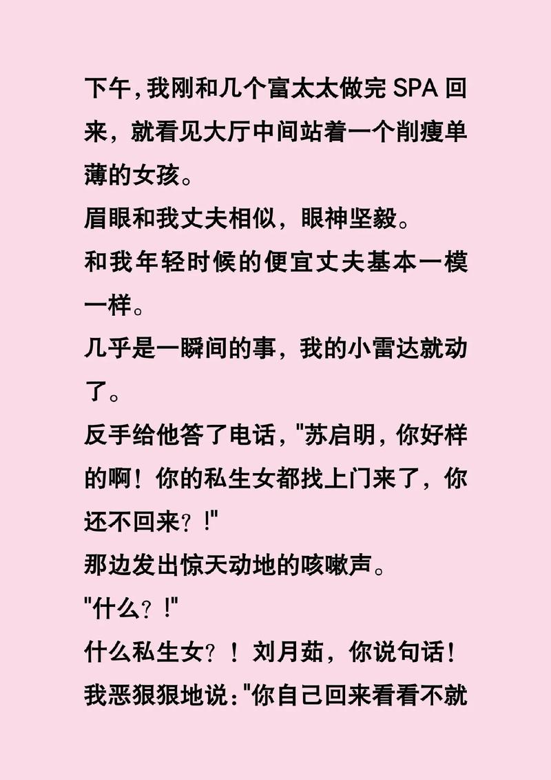 225.假千金养猪带飞真少爷（54集）