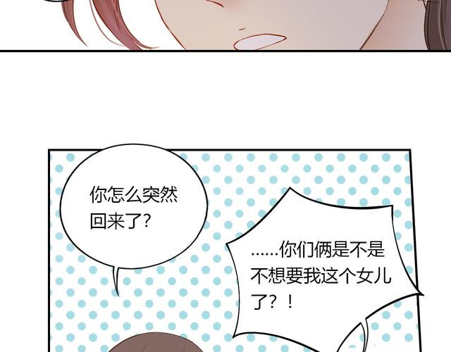 183.一纸婚约双双出逃（42集）