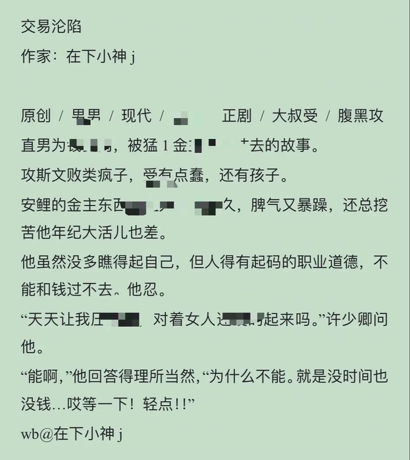 164.上司沦陷中！商总心跳失控（76集）