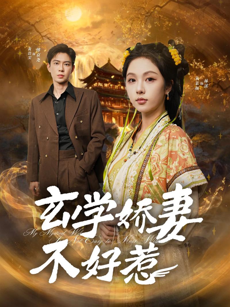 139.萧府弃女，竟是玄学顶流门主（81集）AI短剧