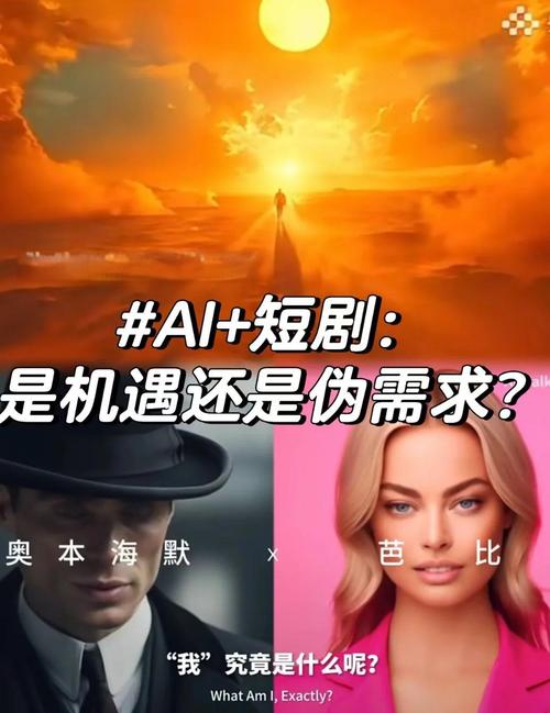137.真理玩家（85集）AI短剧
