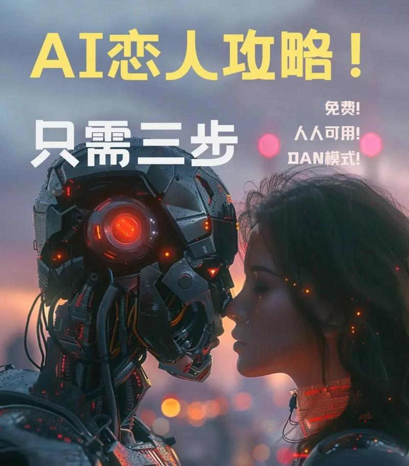153.失控的AI恋人（42集）AI短剧