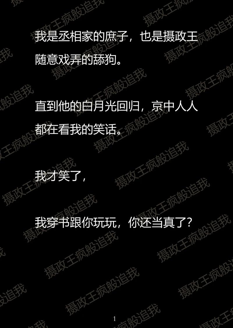 10.带娃跑路五年，摄政王追疯了（42集）