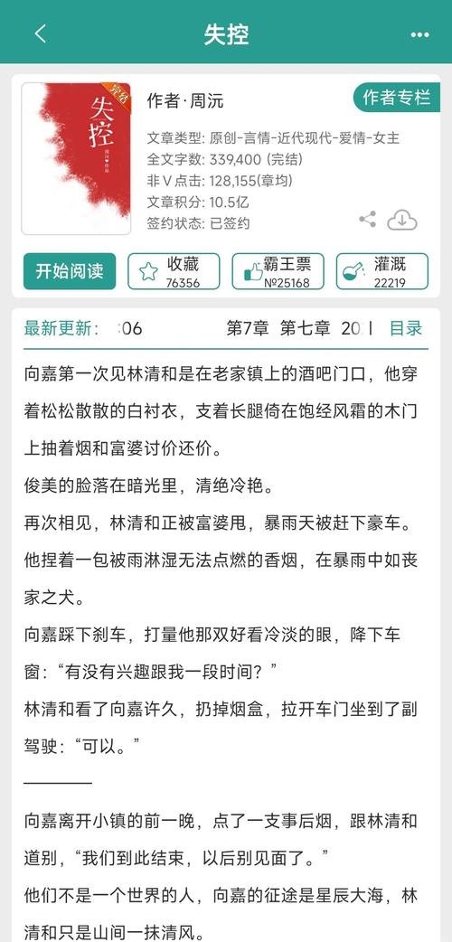 94.上司沦陷中！商总心跳失控（76集）