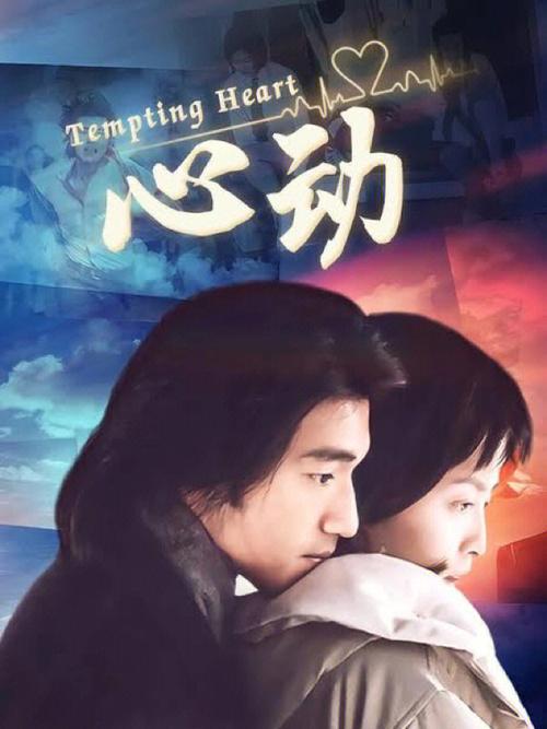 96.栩栩心动（100集）