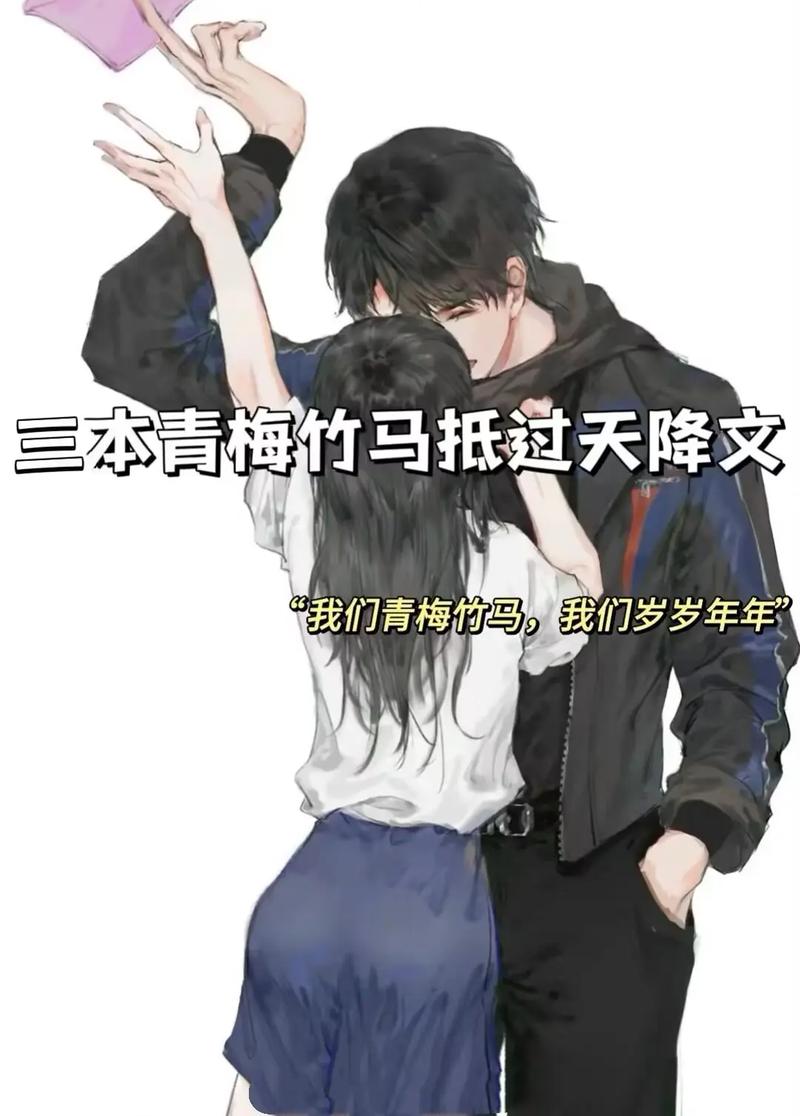 14.竹马将军非我不娶（41集）