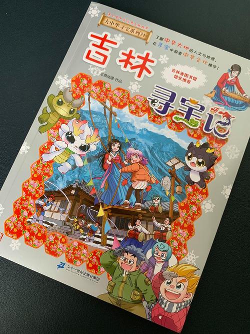 19.神龙寻宝，乡下丫头封神了（100集）书雪漫＆张世顺