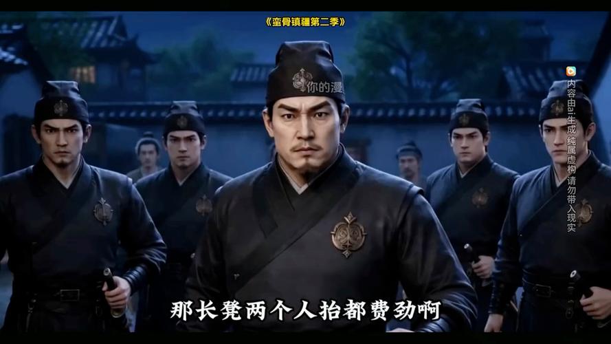 23.蛮骨镇疆第二季（118集）