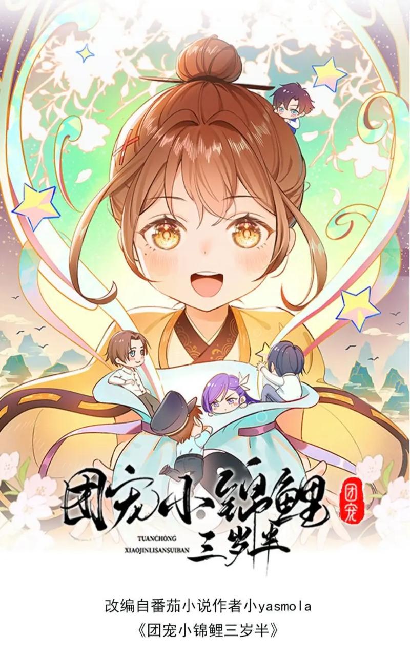 27.团宠锦鲤喵，您的首席铲屎官来啦！（45集）