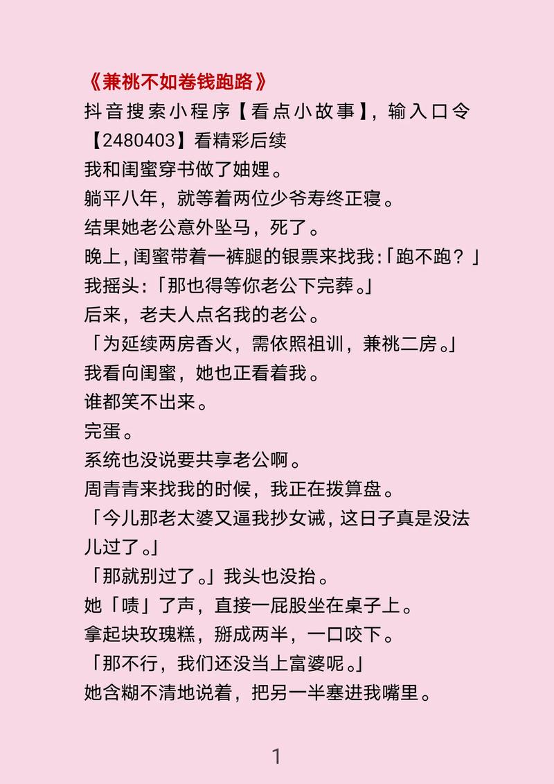 33.穿进破书当爹妈（70集）