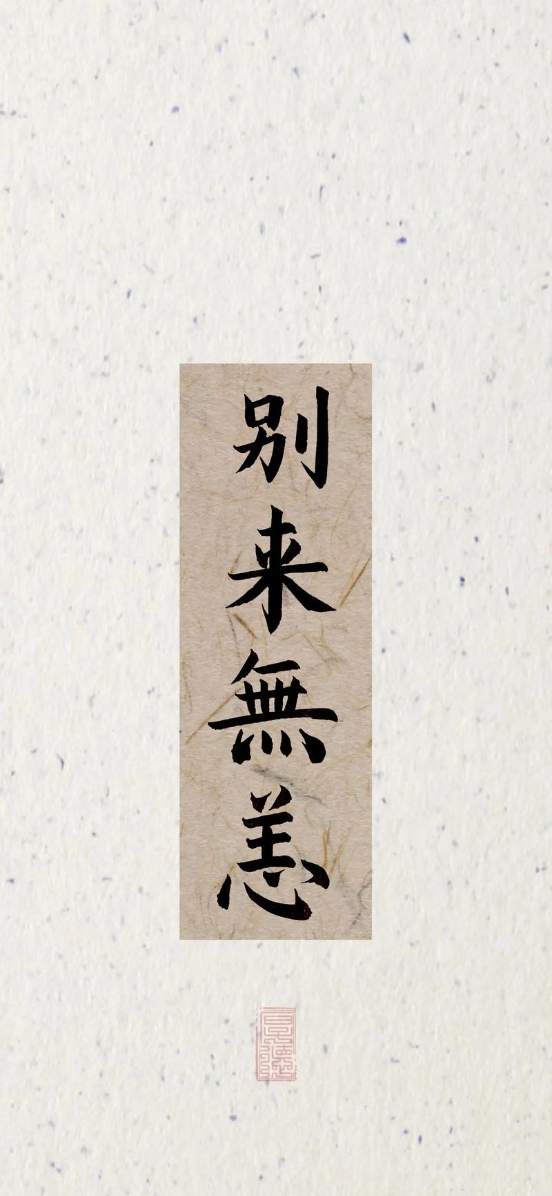 191.别来无恙愿君安（53集）