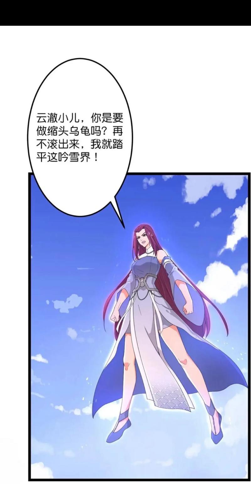 165.废柴女配：逆天封神（88集）动漫