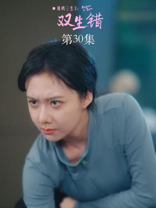🔥03.凤鸣三生3：双生错（79集）白珩威＆曹曦月