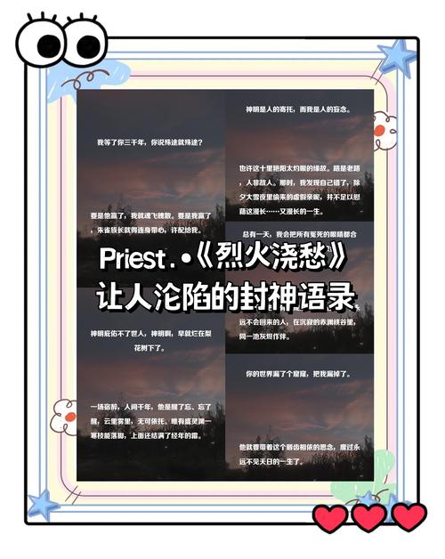🔥12.入梦倾心，男神皆为我而来（41集）