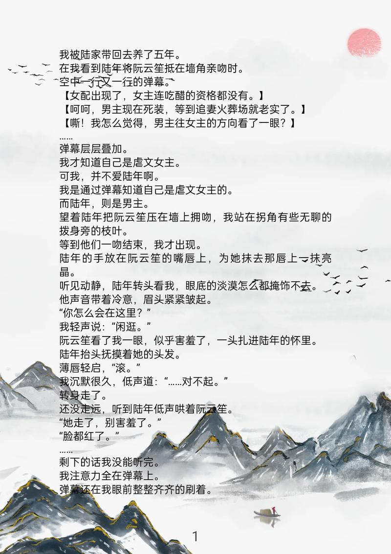 🔥12.我才不当虐文女主（61集）苏俊翔＆崔晓萱