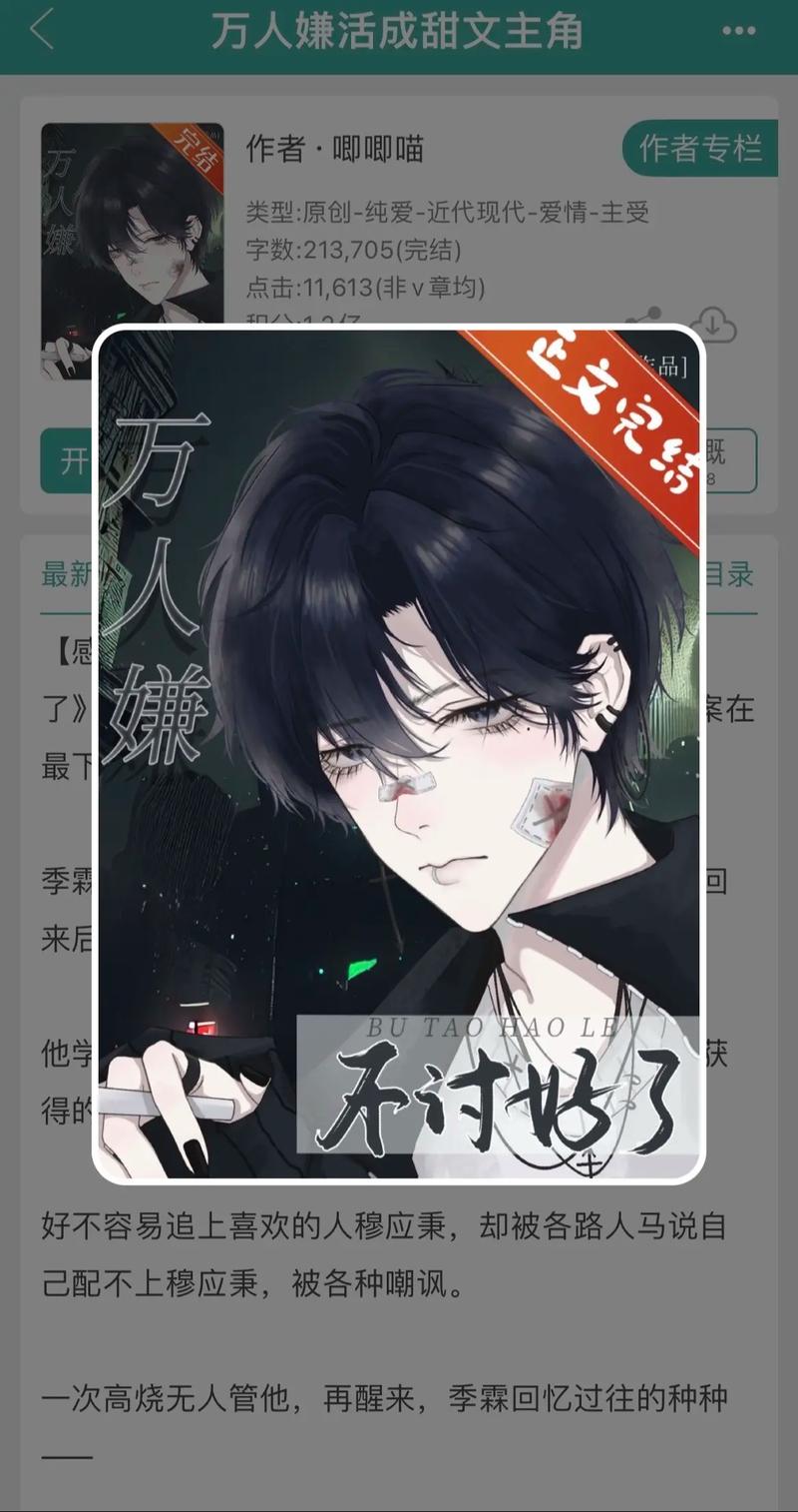 🔥14.穿成恋综万人嫌后，我靠信息素翻盘（72集）