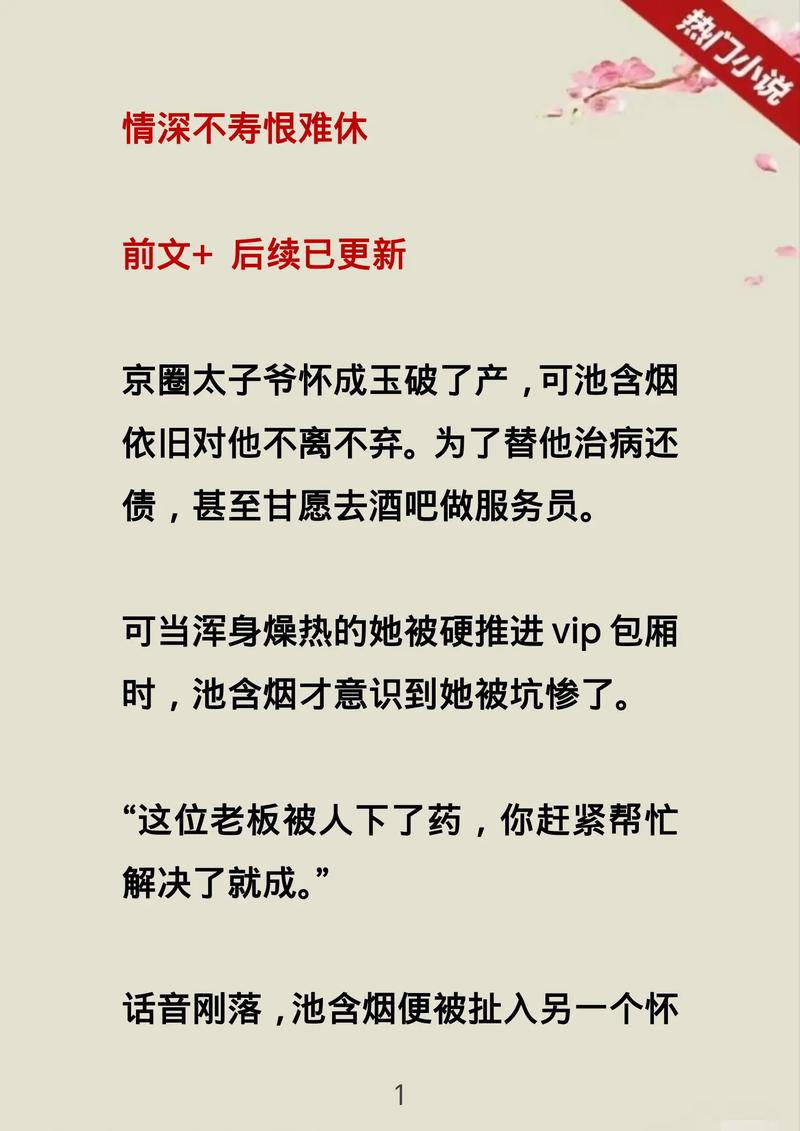 🔥29.大小姐，你把京圈太子撩成啥（65集）