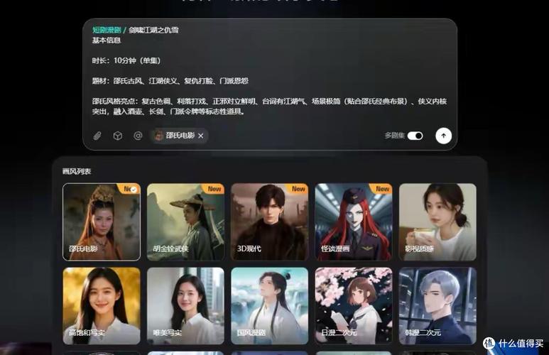 🔥53.枫华赴新途（44集）AI短剧
