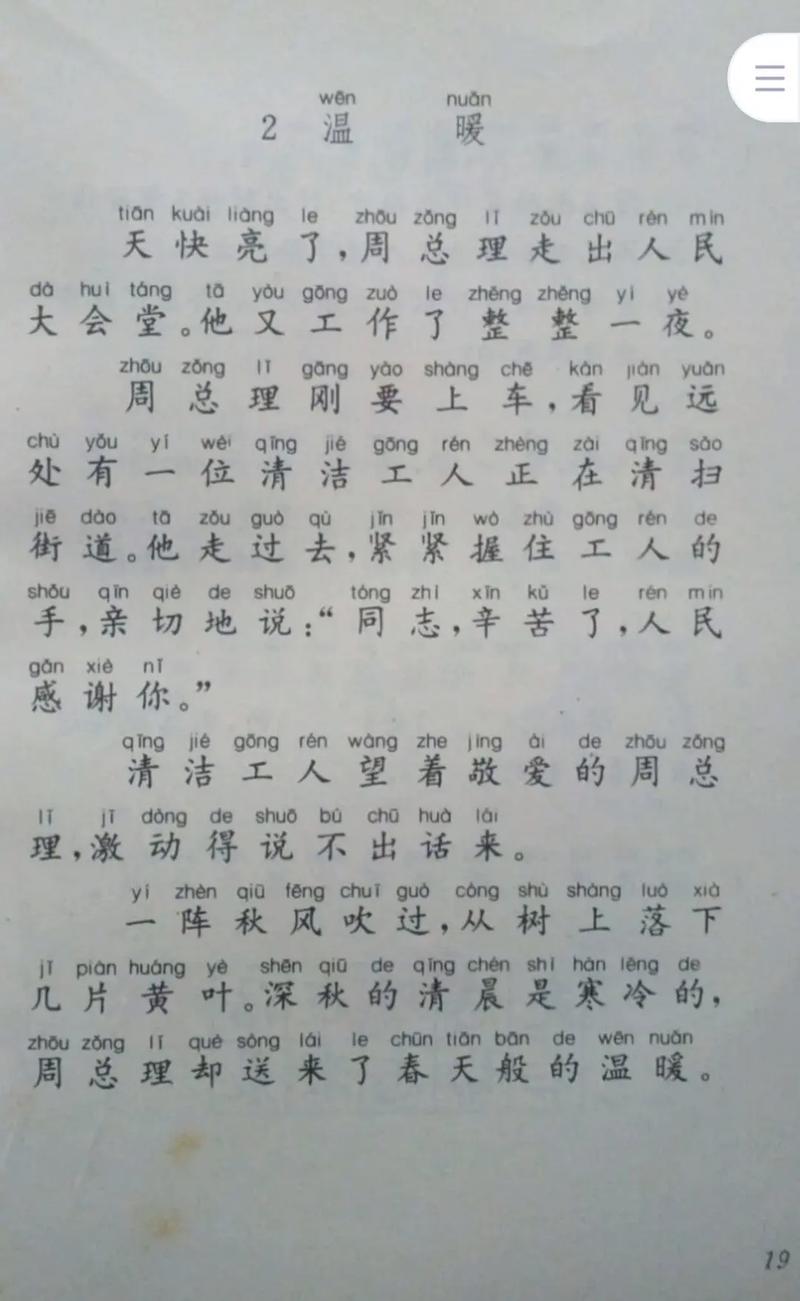 🔥80.告别泥沼，奔赴暖阳（89集）