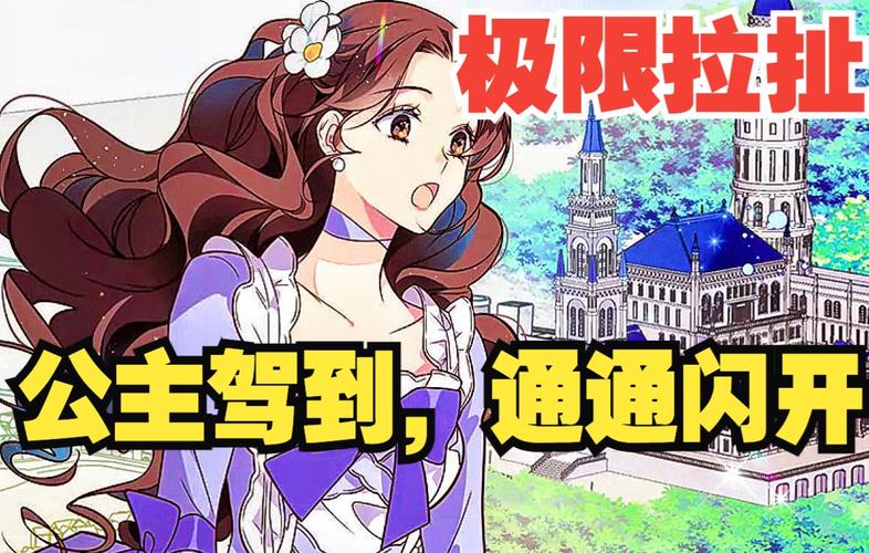 🔥95.二公主驾到通通闪开（63集）