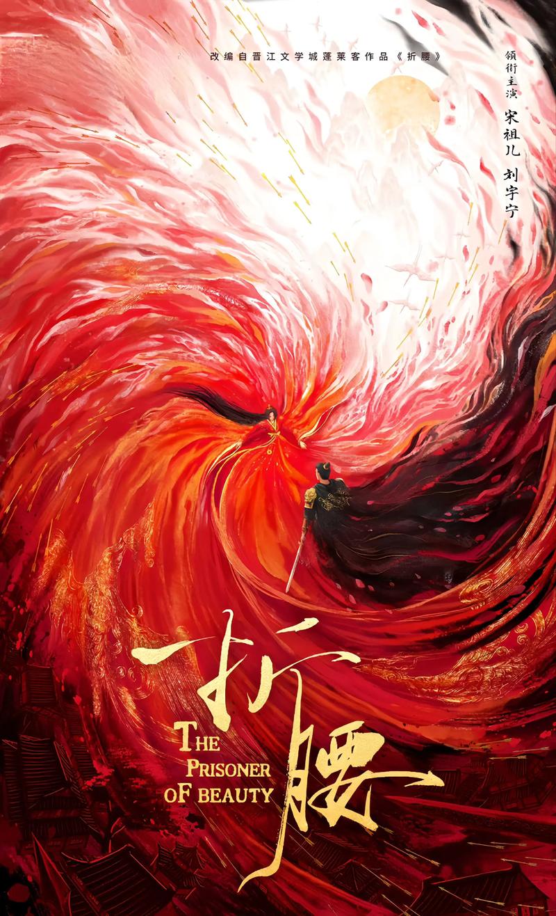 🔥113.穿为死对头，世子折腰（60集）AI短剧