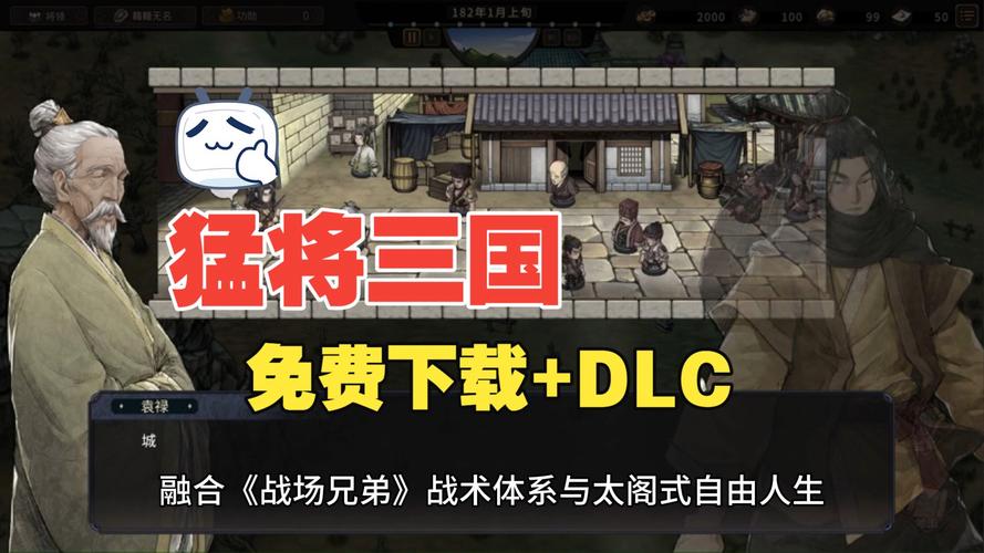 猛将三国_v2.4.8 官中