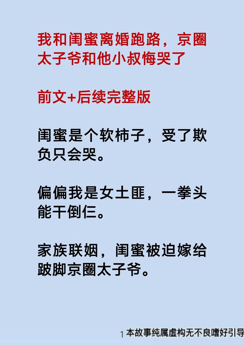179.和京圈太子爷网恋后（41集）