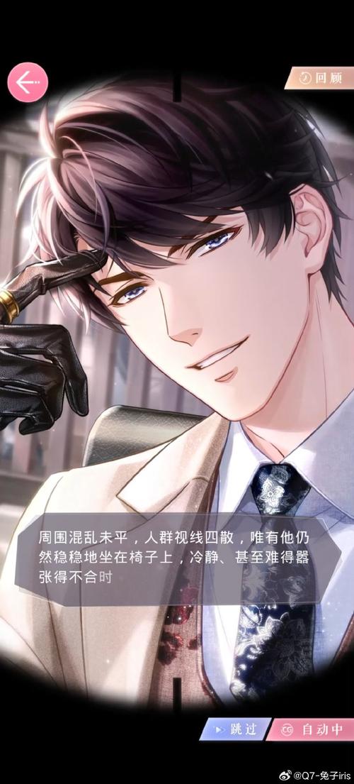 193.心动误入总裁怀（84集）