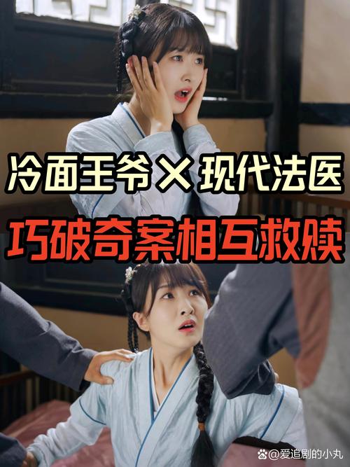 66.一脚踹王府，王爷请付诊金（59集）