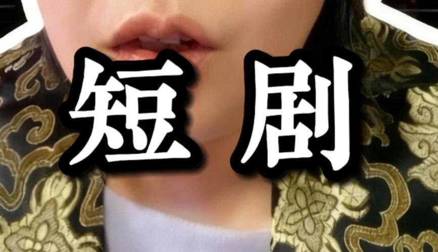 130.入主她的身份（21集）AI短剧
