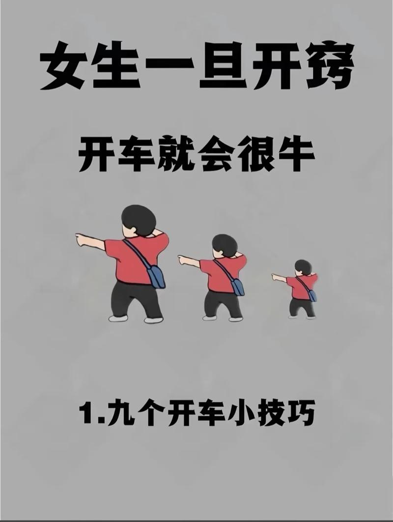 这样也能开车？.zip