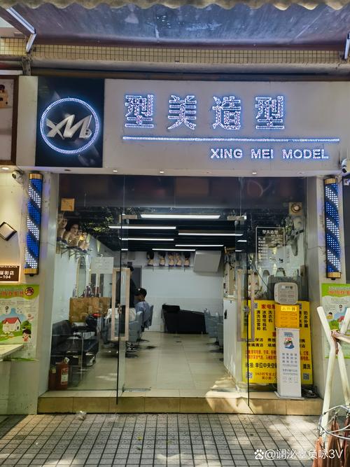 Yoonying大都市理发店