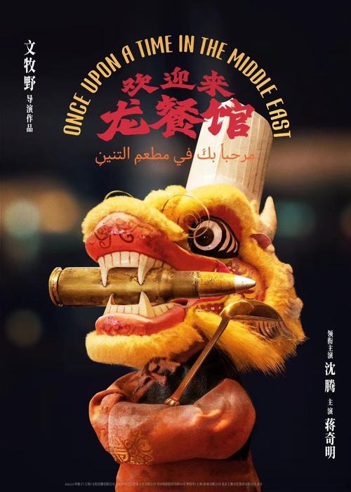 欢迎来龙餐G