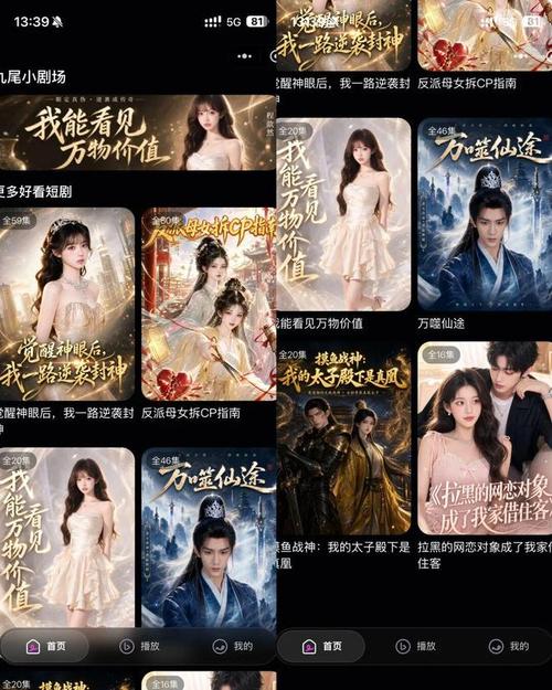 近视眼误入收容所：九尾对我垂涎欲滴（34集）AI短剧